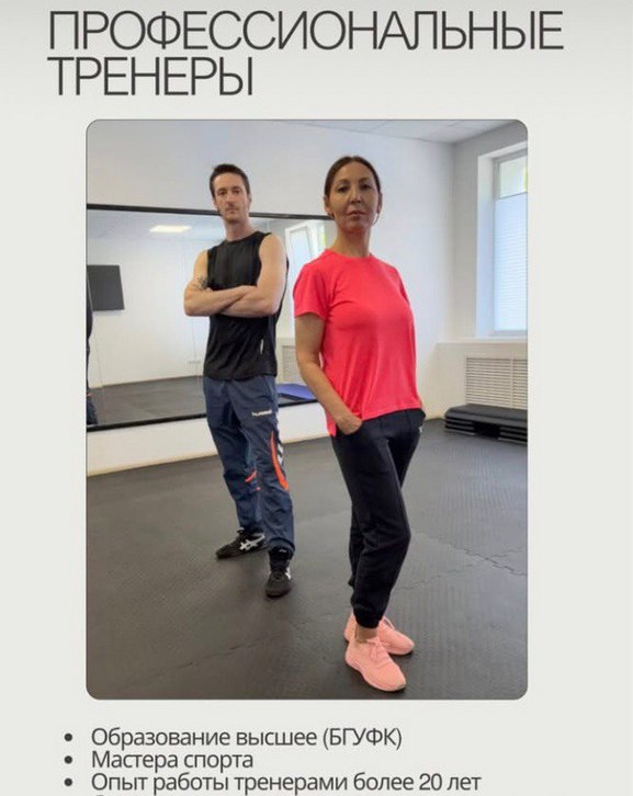 тренеры Примавера